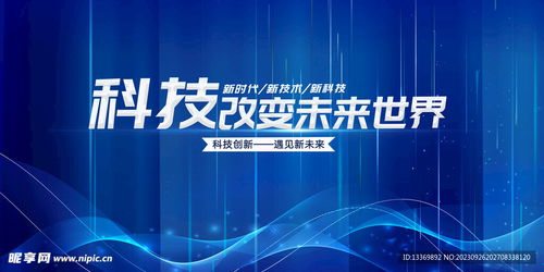 科技設(shè)計(jì)圖