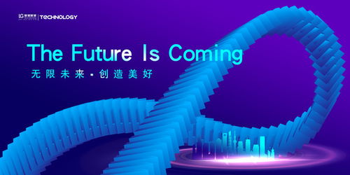 藍(lán)色科技無(wú)限