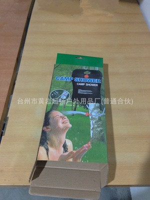 【【新品力薦】供應(yīng) 戶(hù)外野營(yíng)20L淋浴袋 沐浴袋 戶(hù)外產(chǎn)品(圖)】?jī)r(jià)格,廠家,圖片,其他戶(hù)外用品,臺(tái)州市黃巖超揚(yáng)戶(hù)外用品廠-