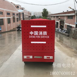 廣東電動消防車廠家,現(xiàn)貨供應(yīng),用戶滿意的產(chǎn)品